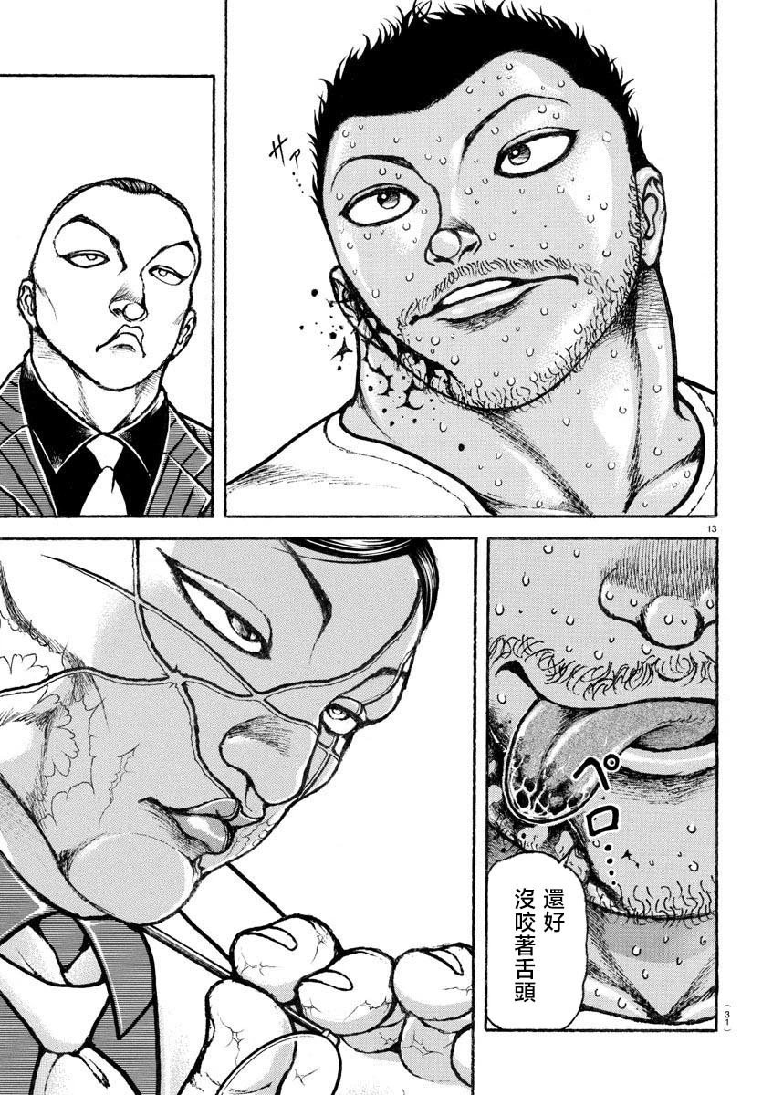 第04话