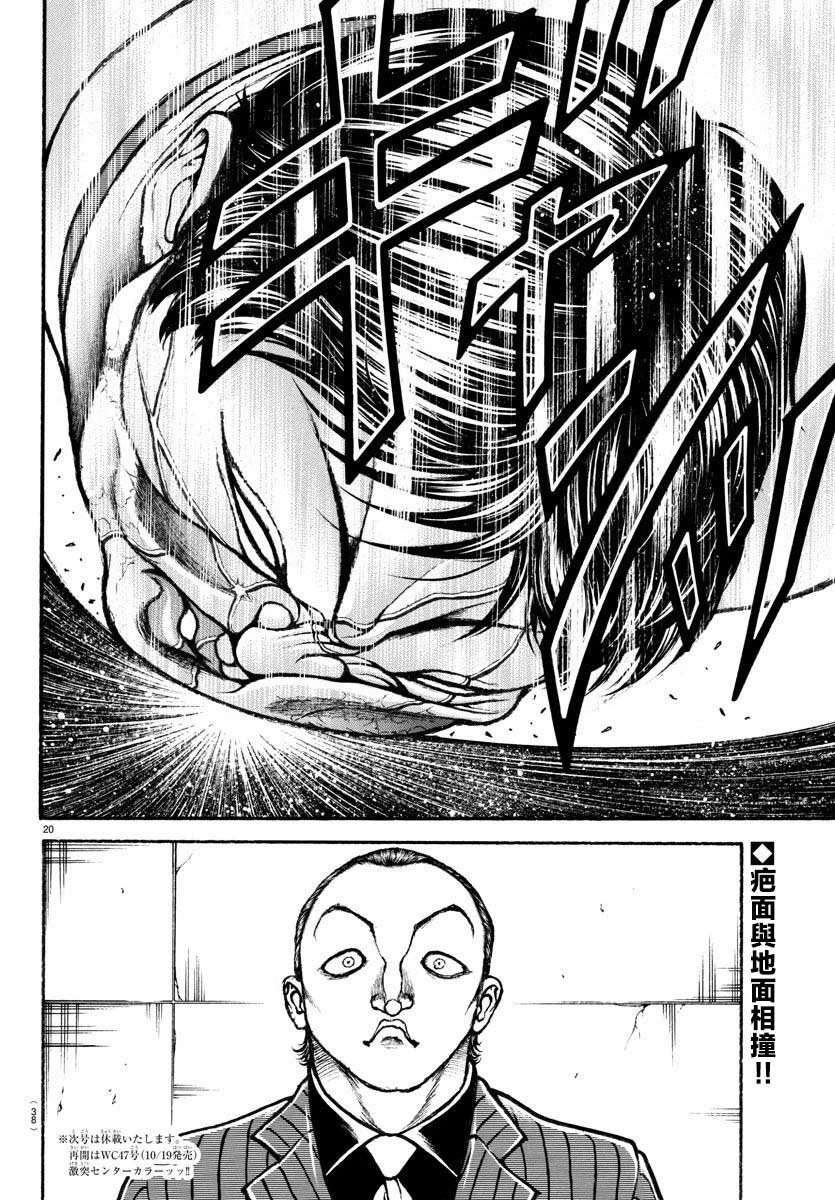 第04话