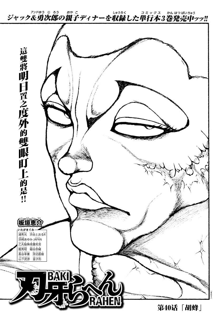 第40话
