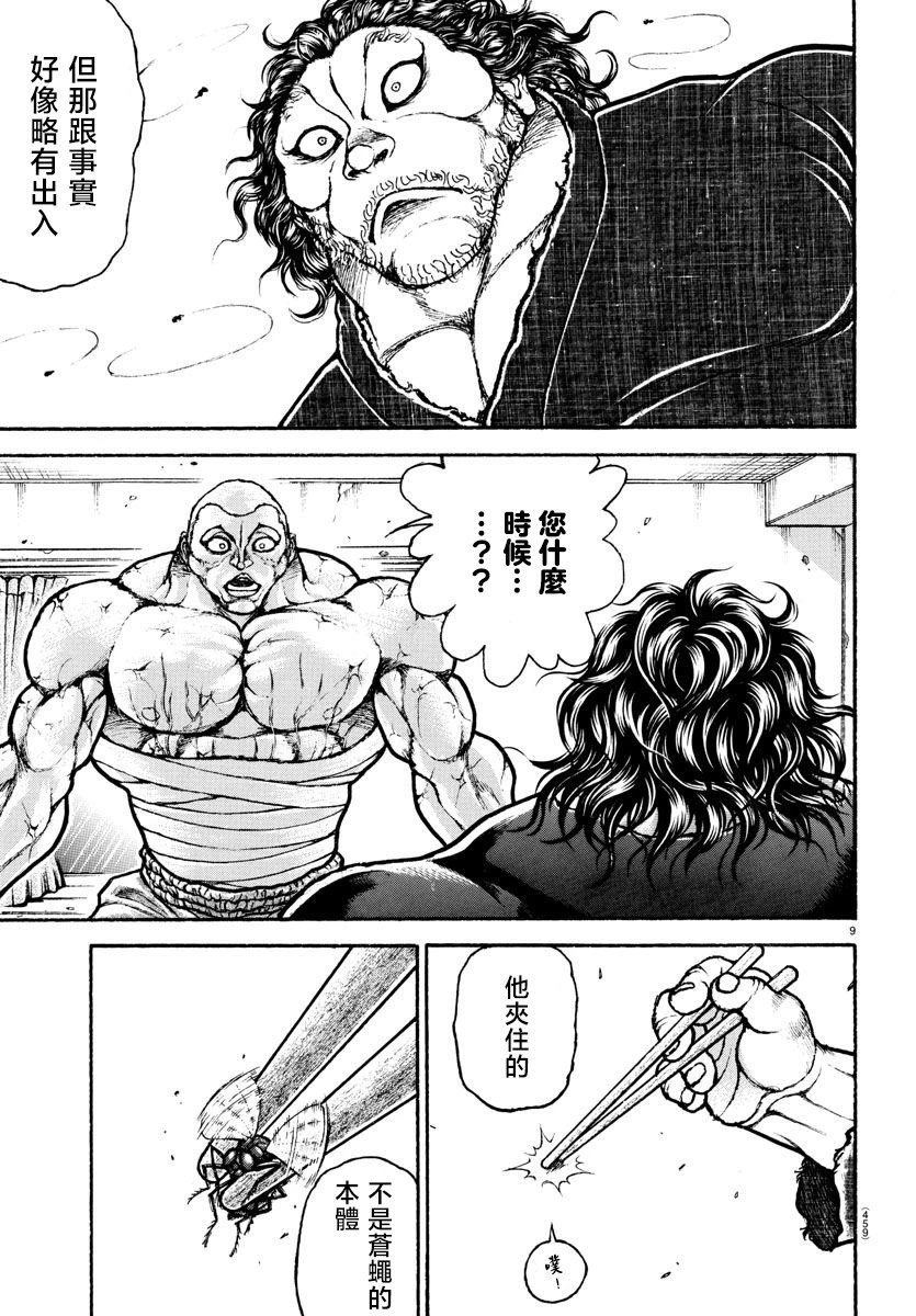 第40话