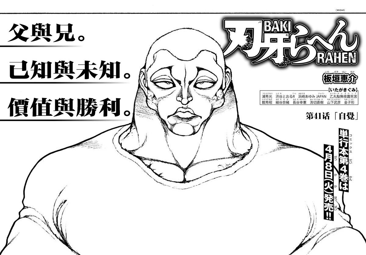 第41话