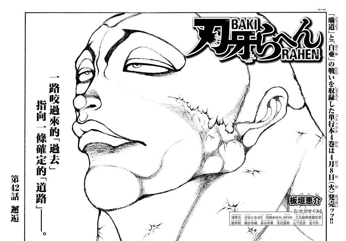 第42话