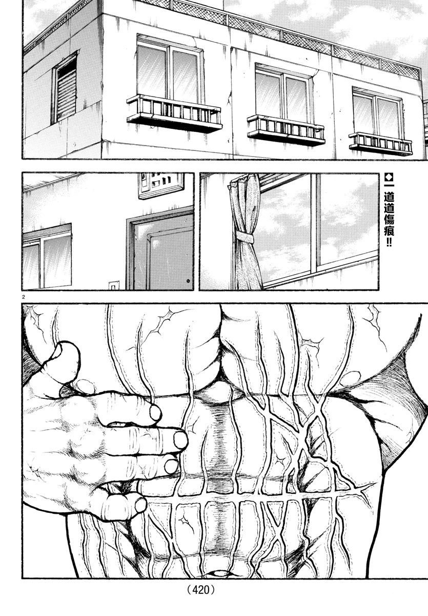 第42话