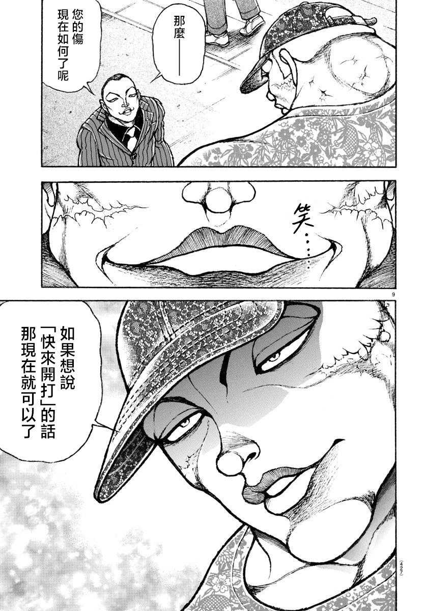 第42话