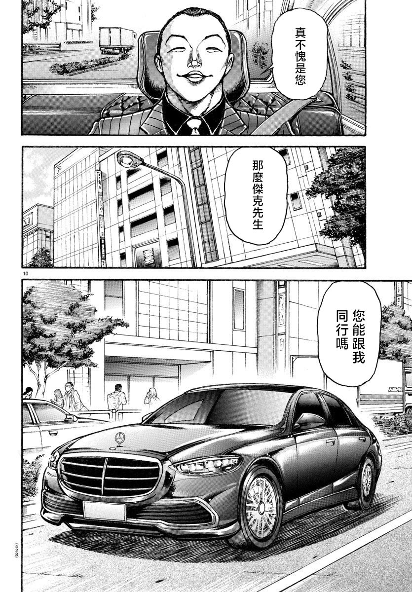 第42话