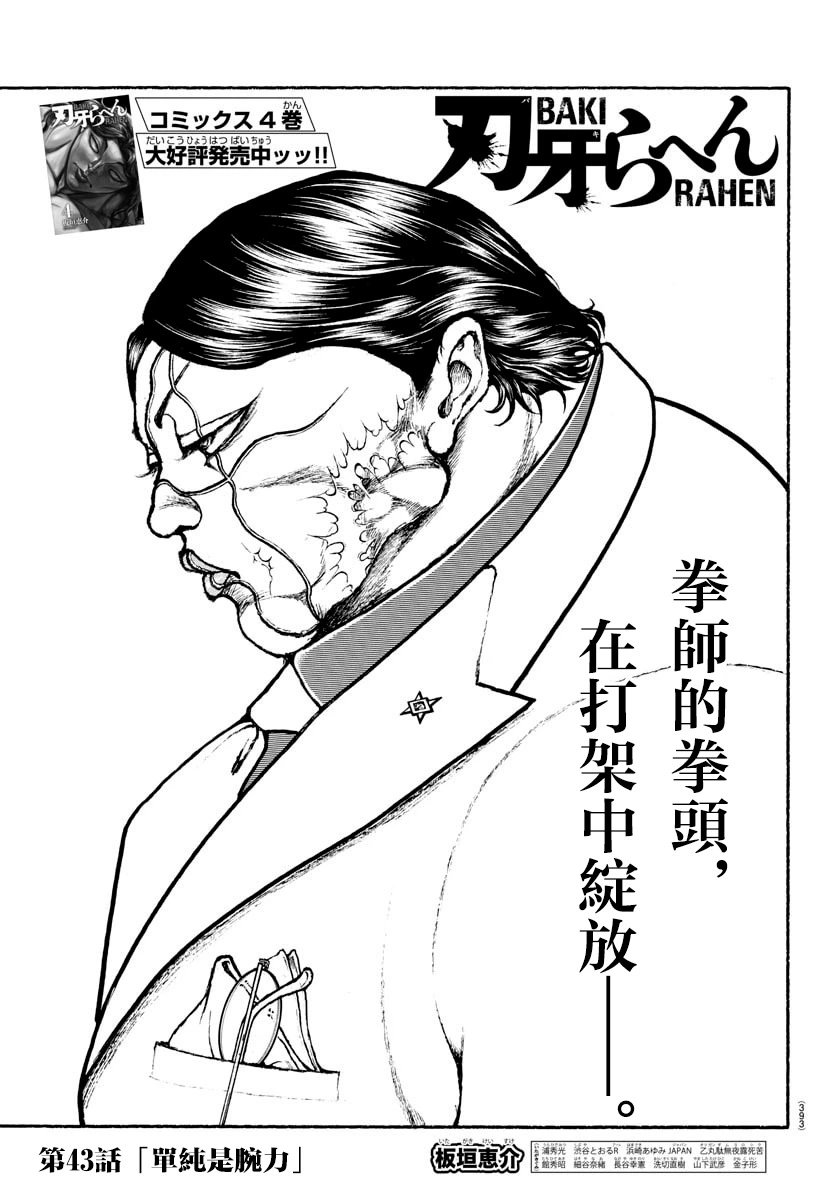 第43话
