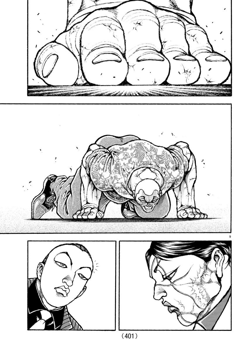 第43话