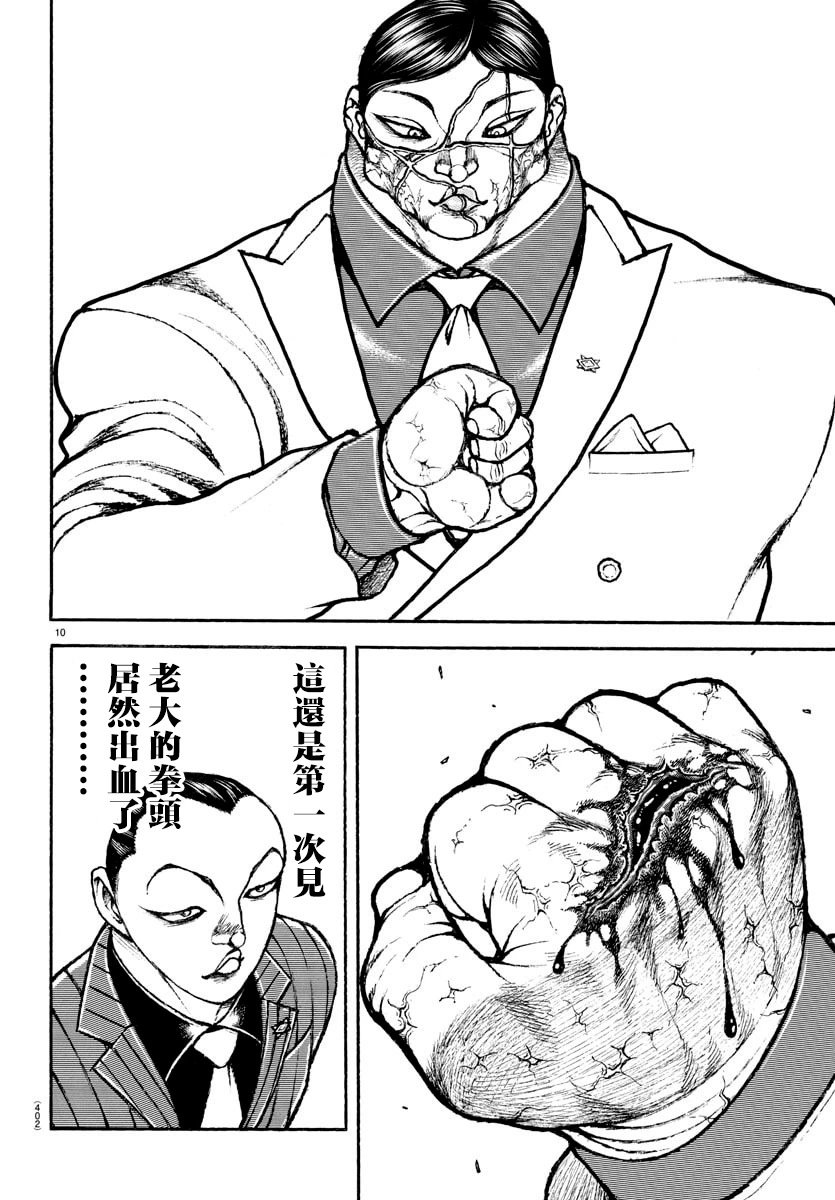 第43话