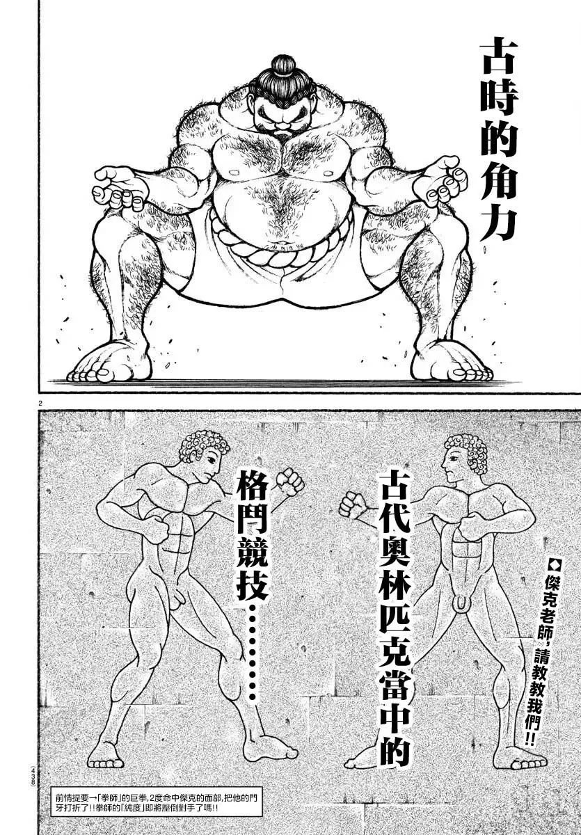第45话