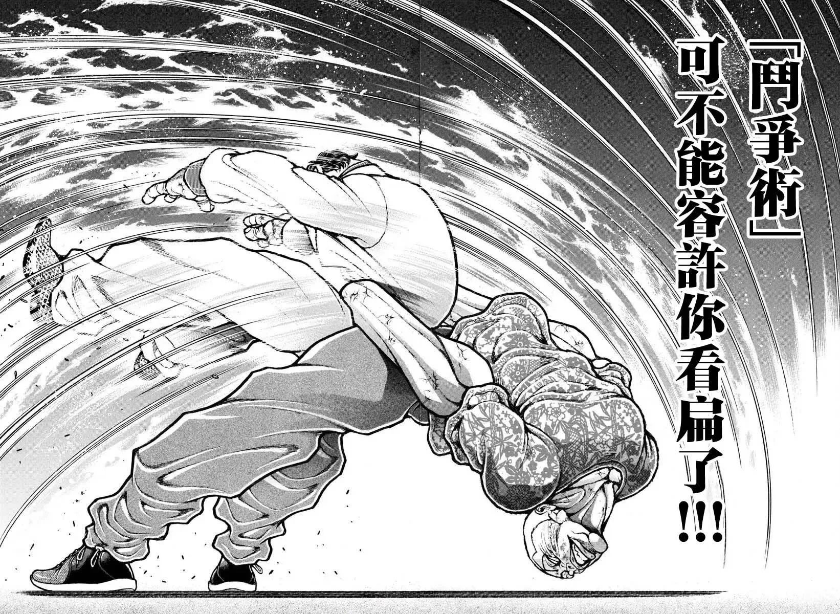 第45话