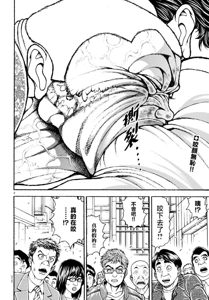 第46话