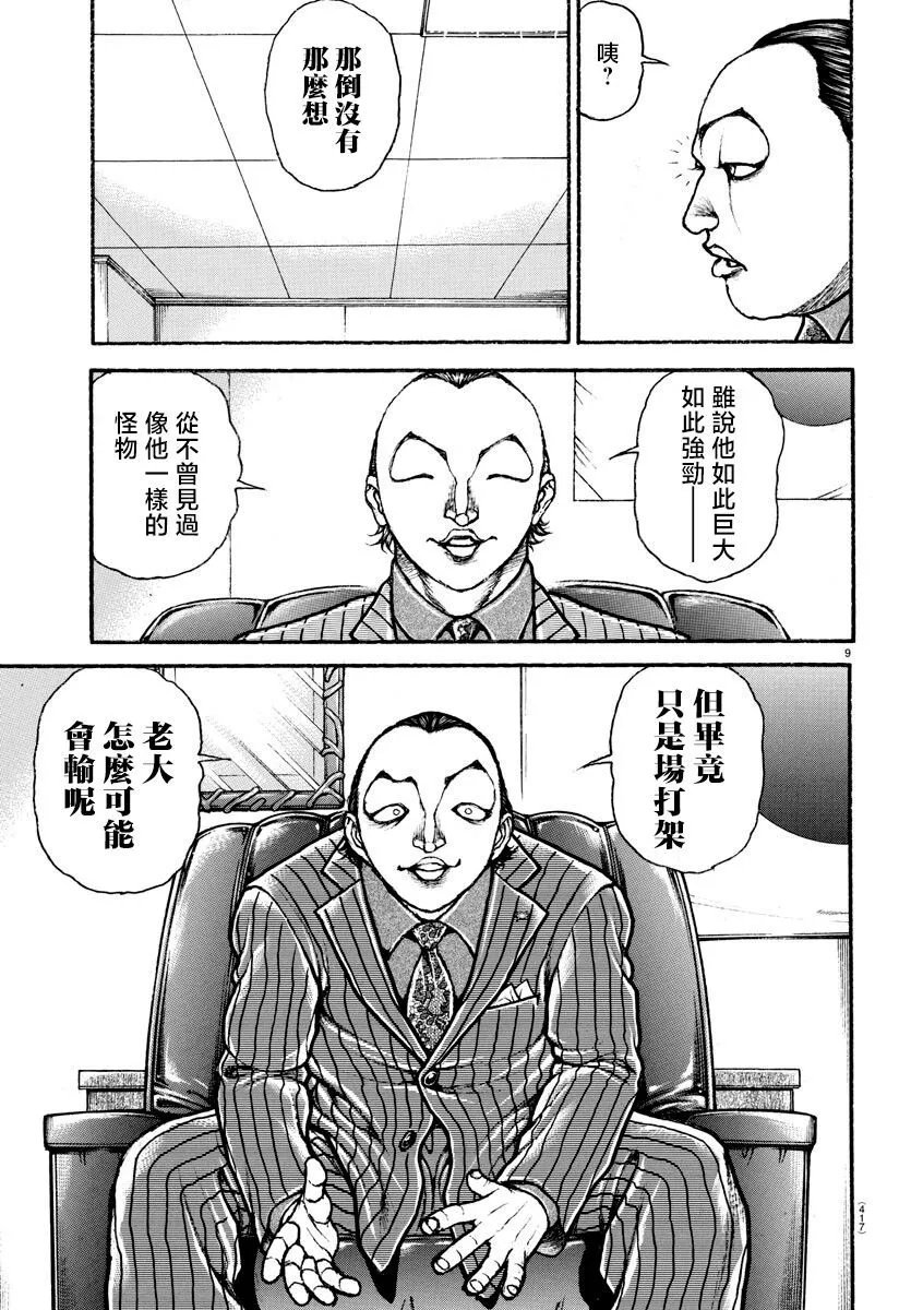 第46话