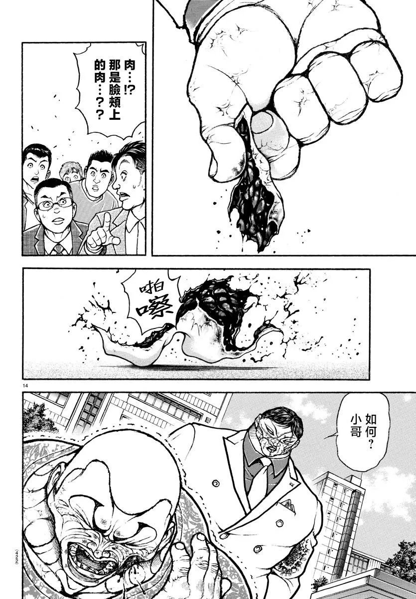 第46话