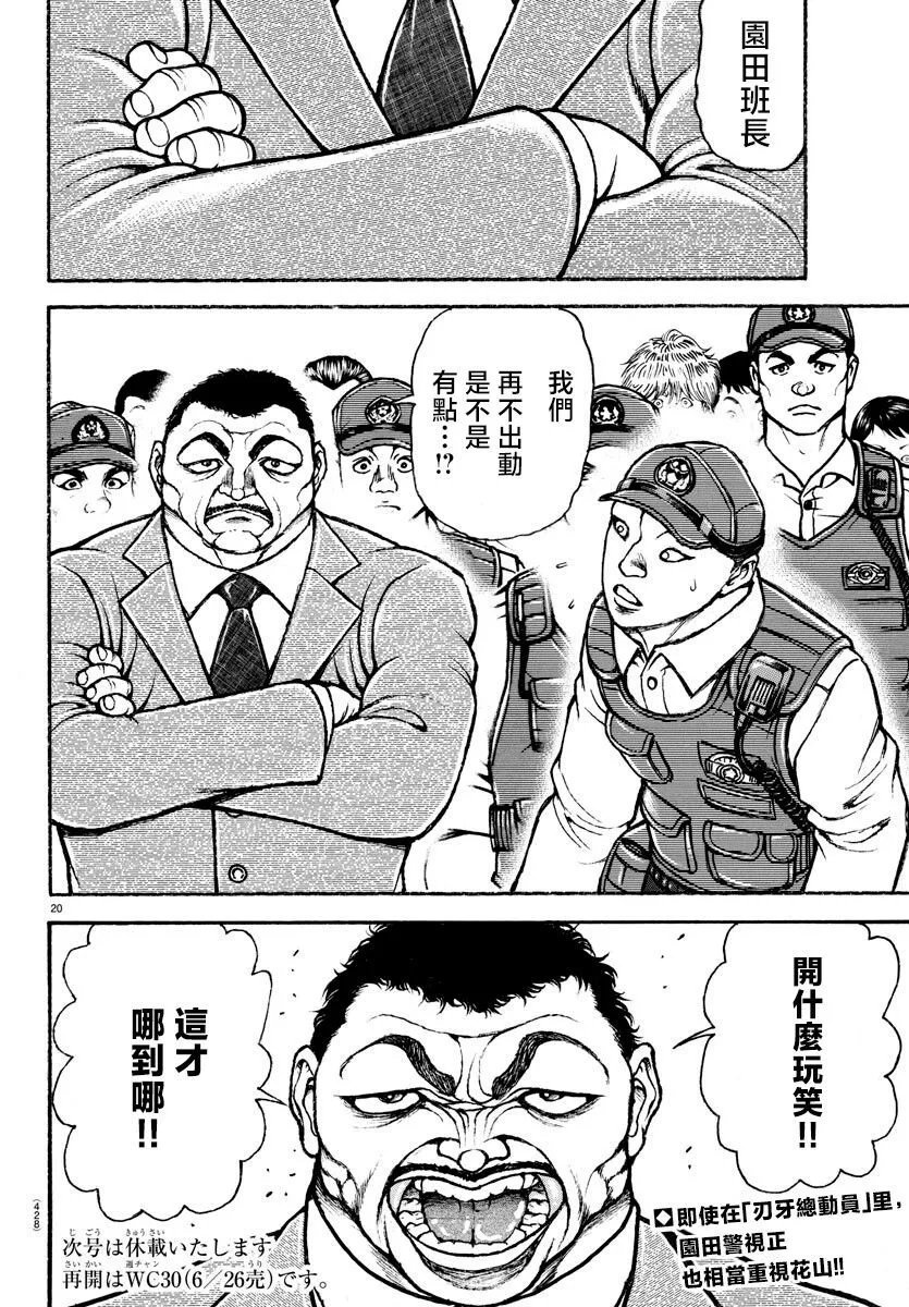第46话