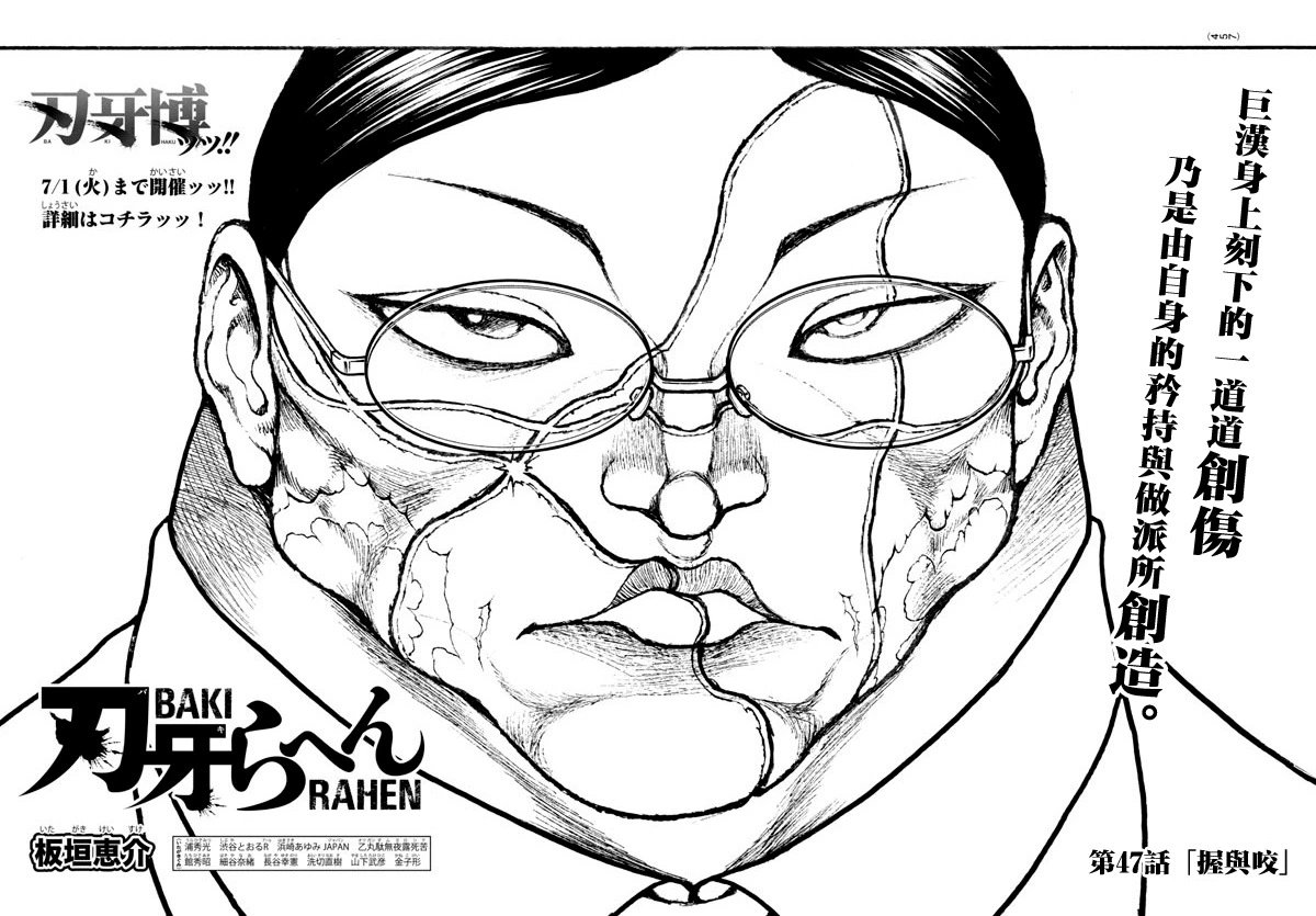 第47话