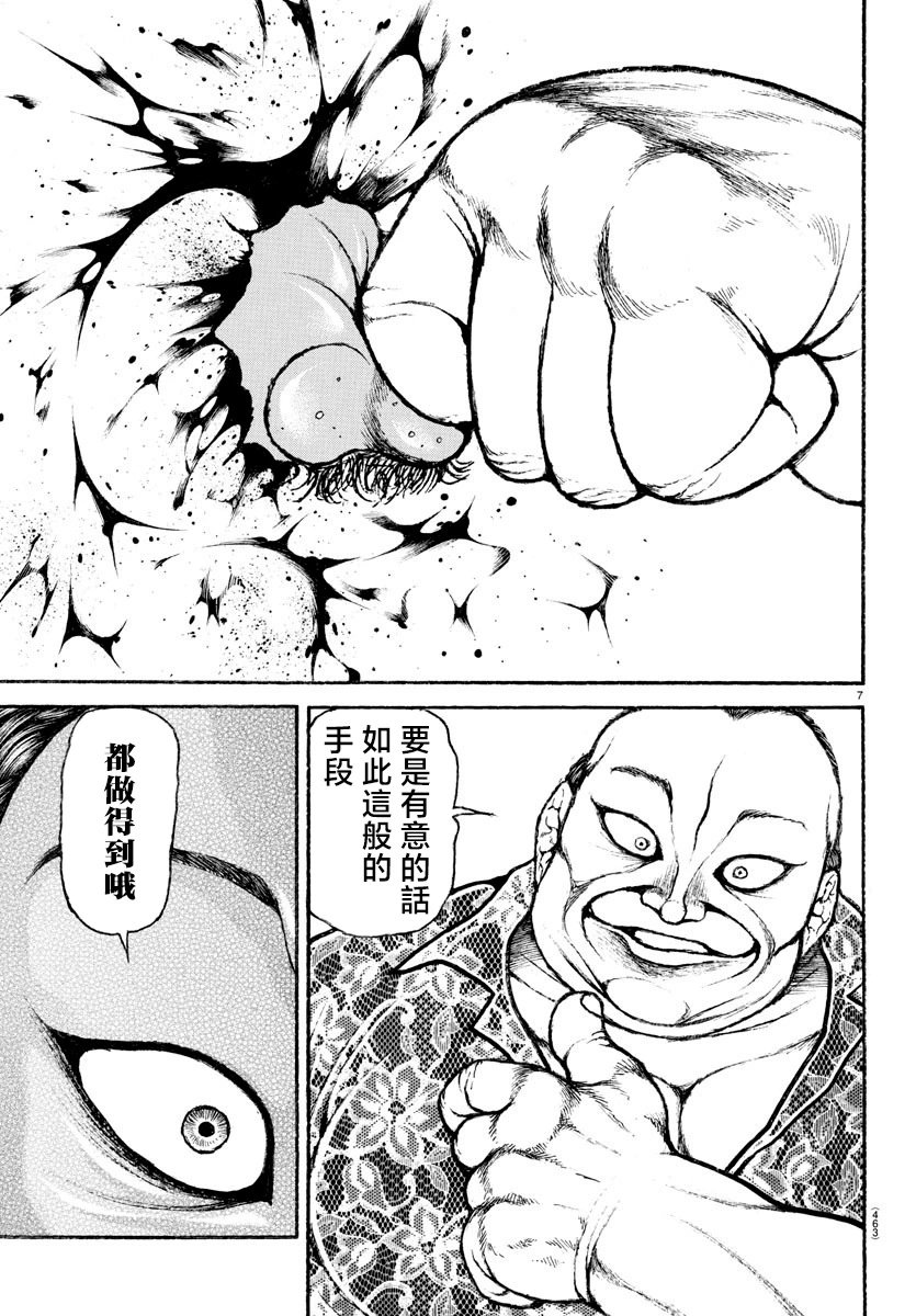第47话