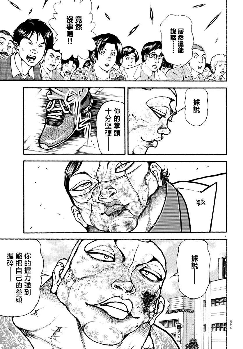 第49话