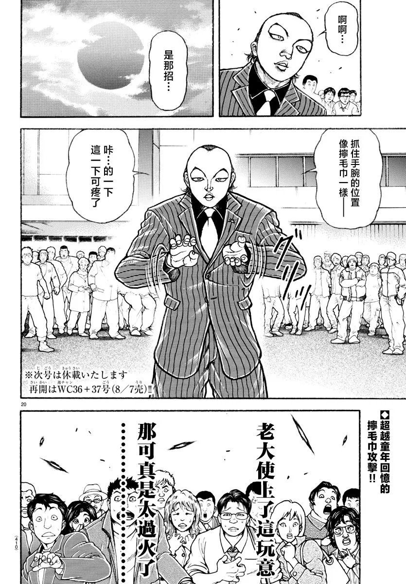 第49话