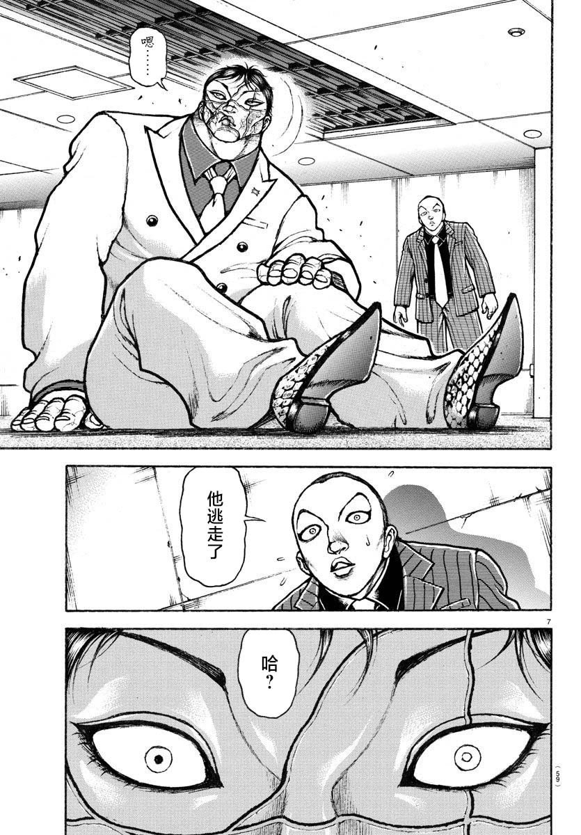 第05话