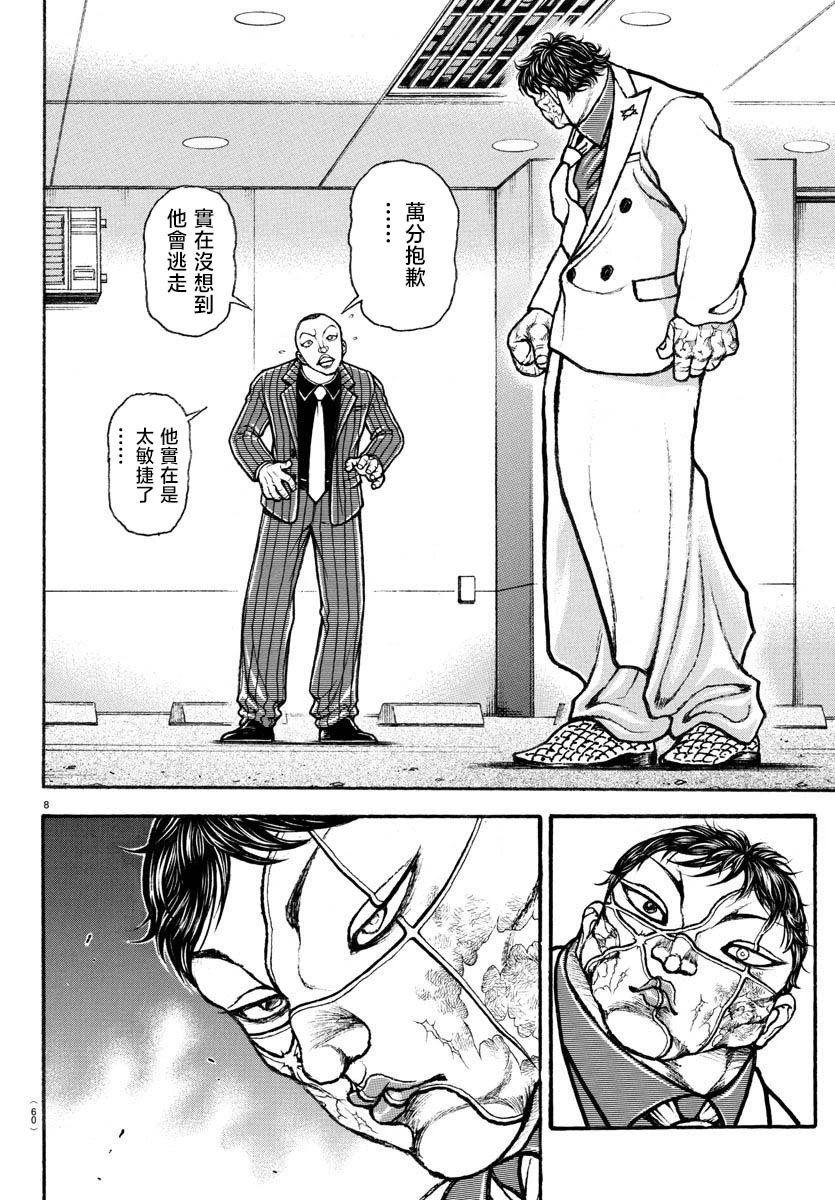 第05话