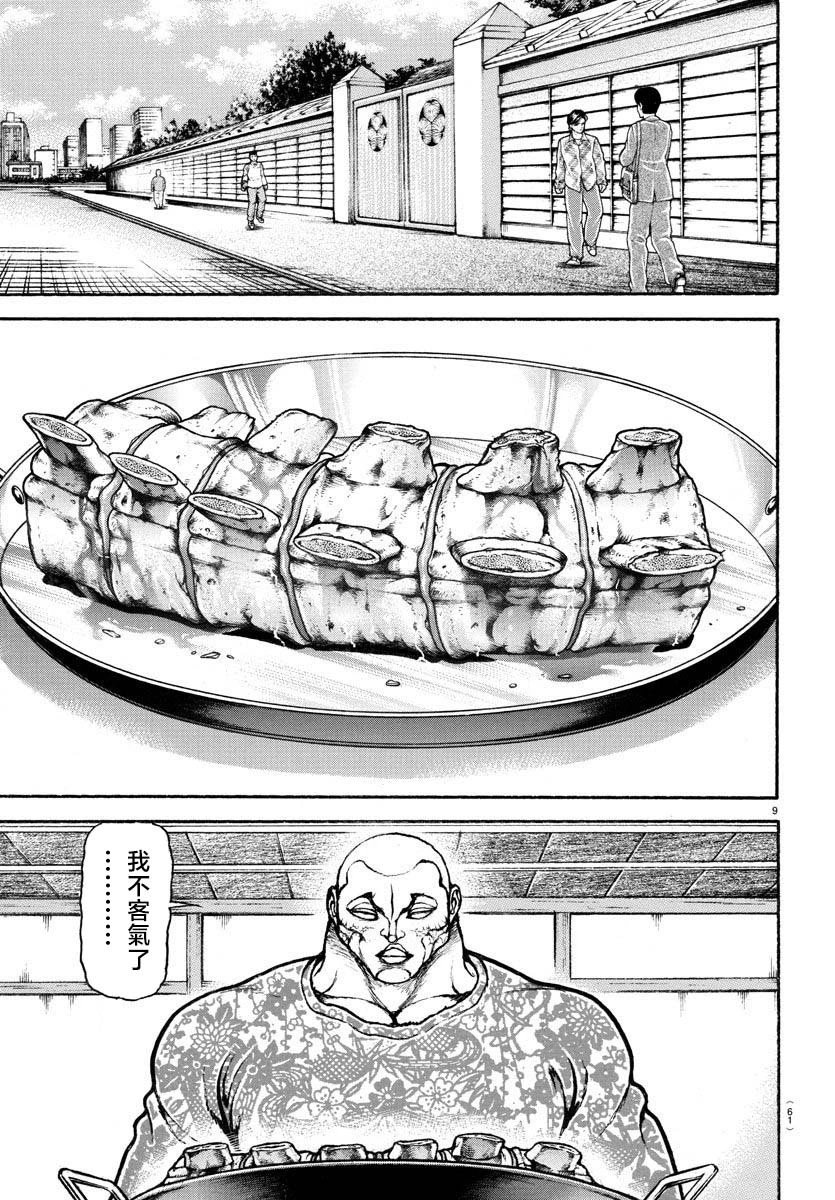 第05话