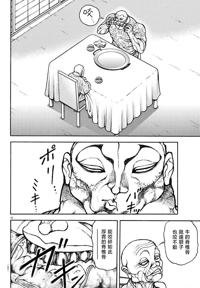 第05话