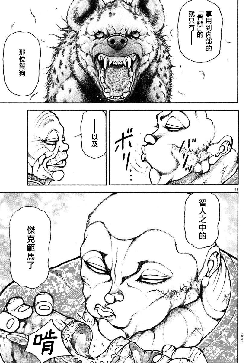 第05话