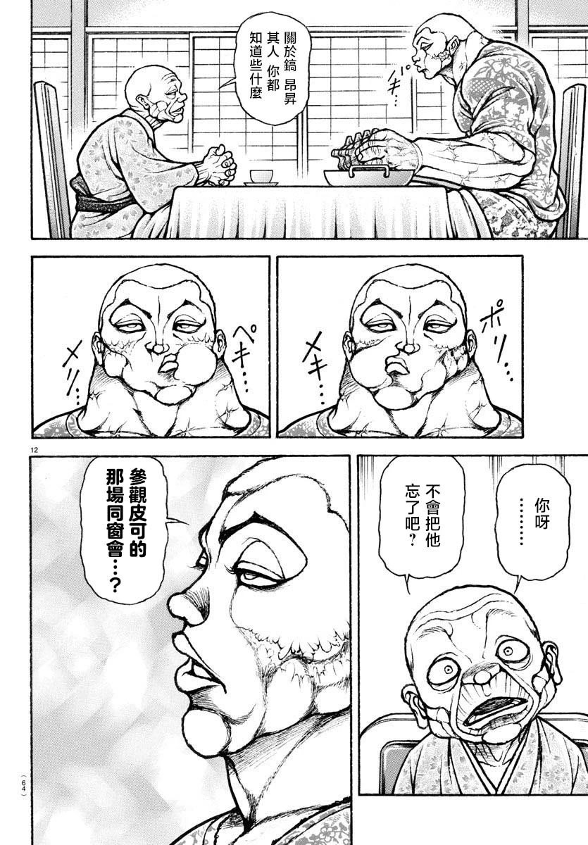 第05话