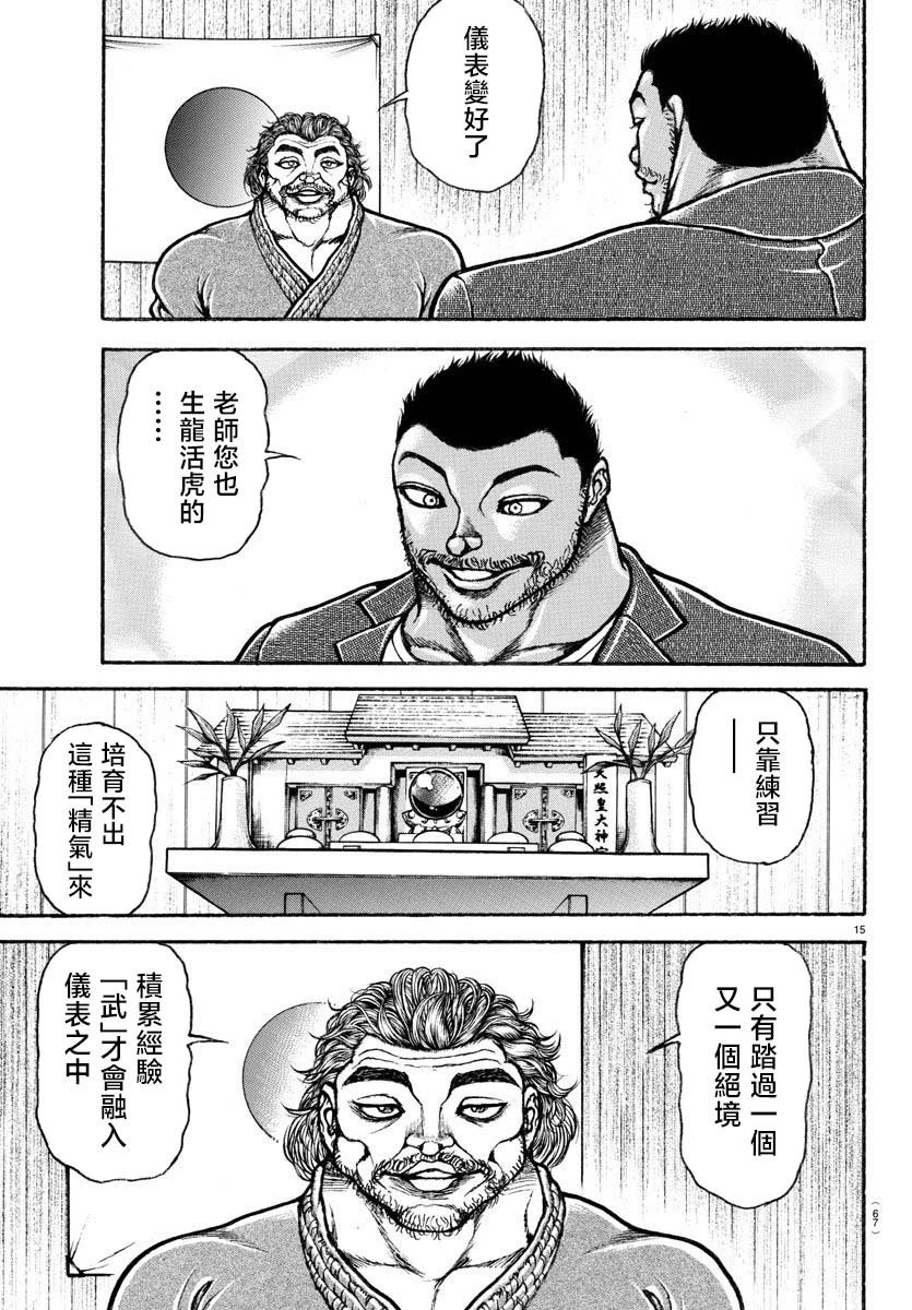 第05话