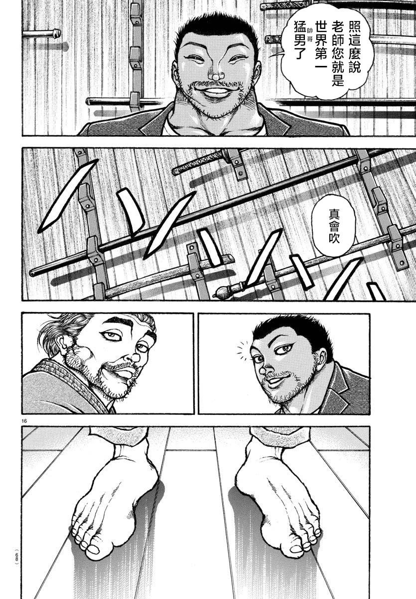 第05话