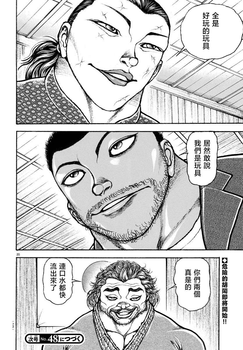 第05话