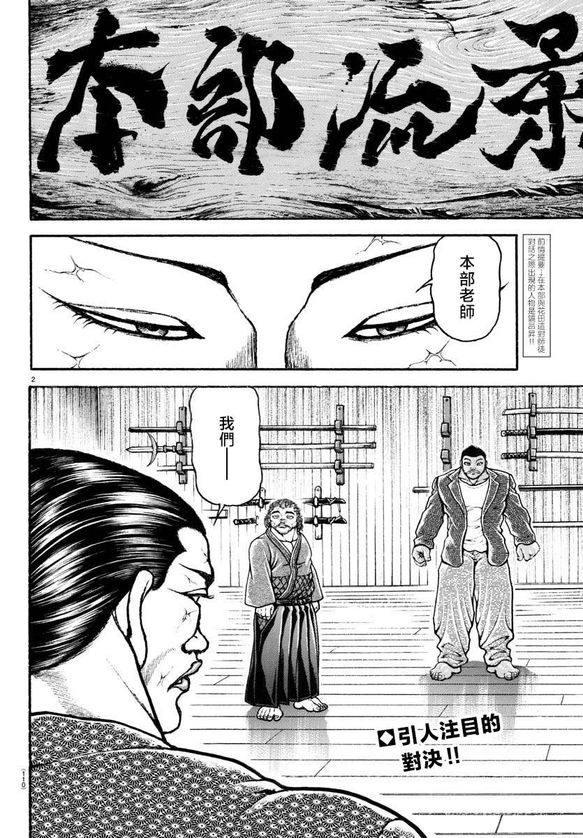 第06话
