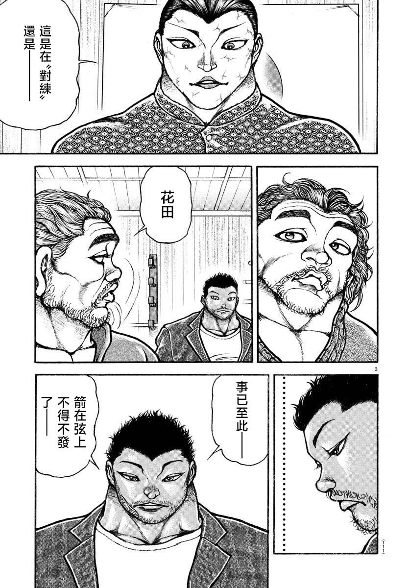 第06话