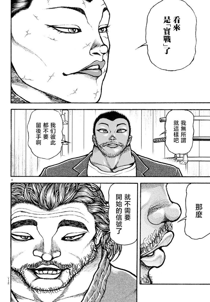 第06话