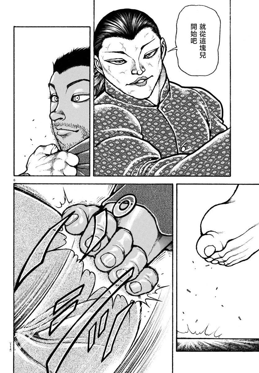 第06话