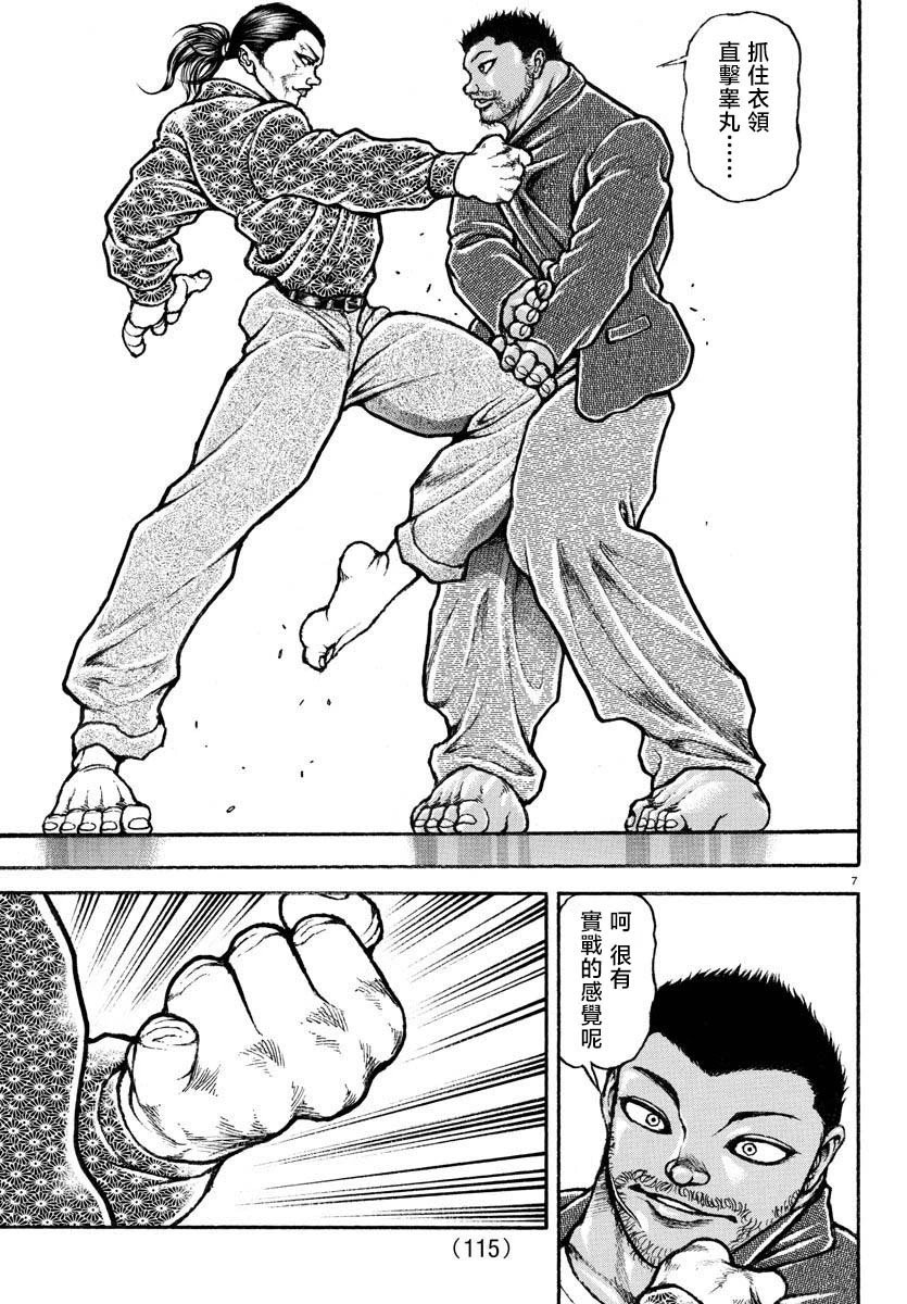 第06话