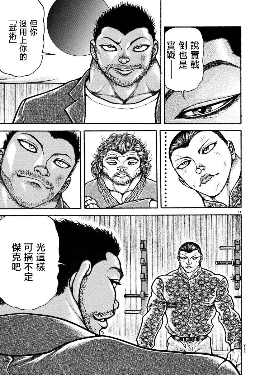 第06话