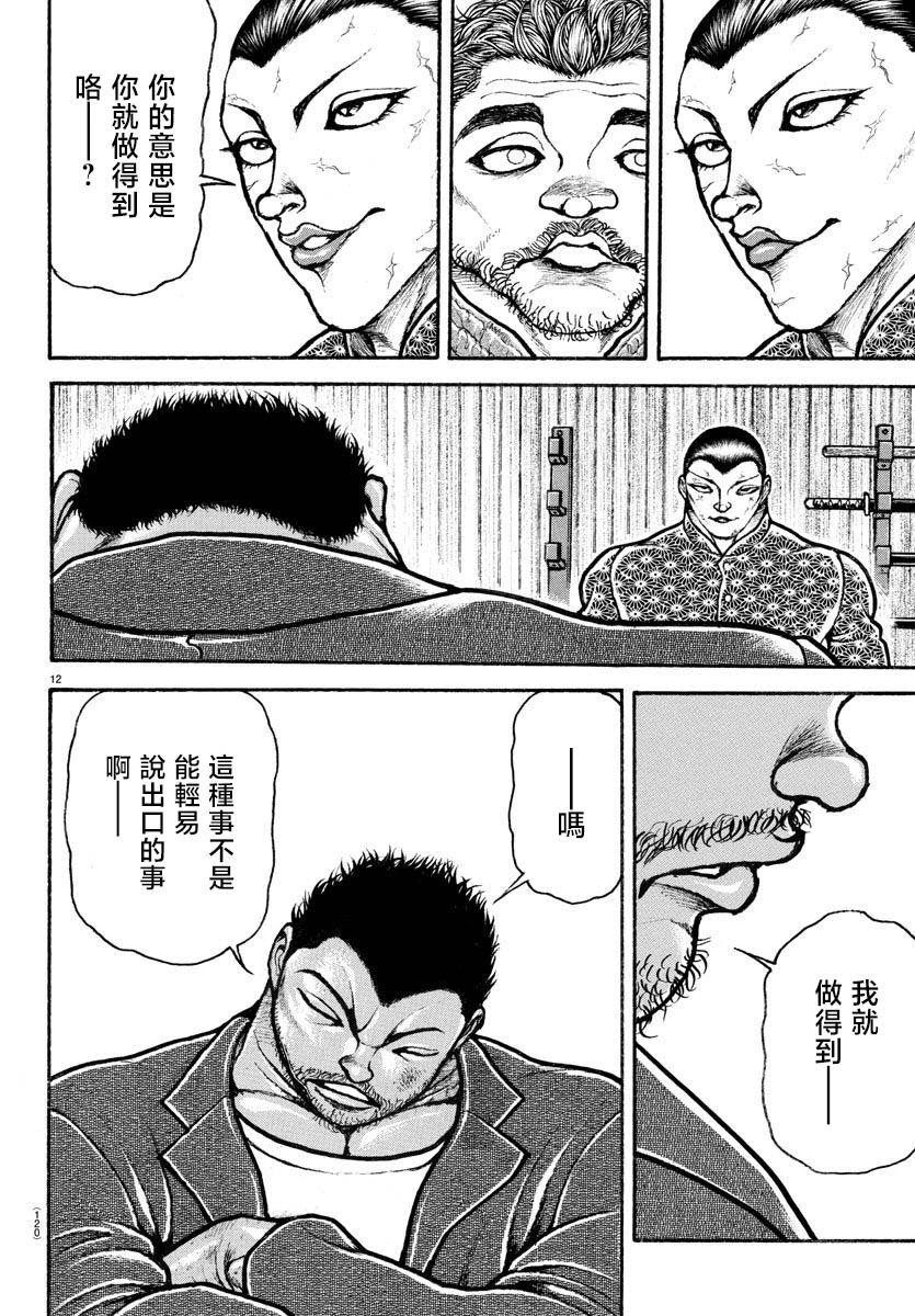 第06话