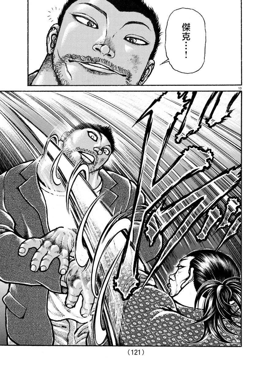 第06话