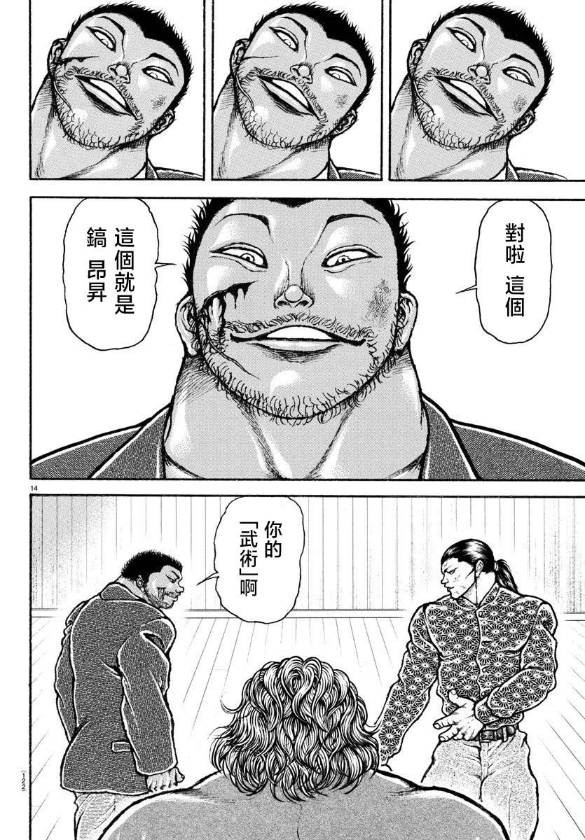 第06话