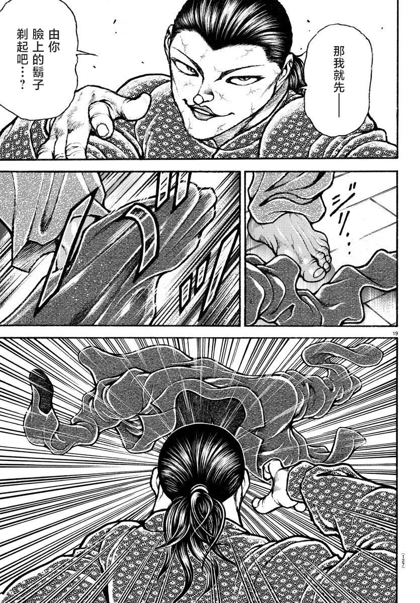 第06话