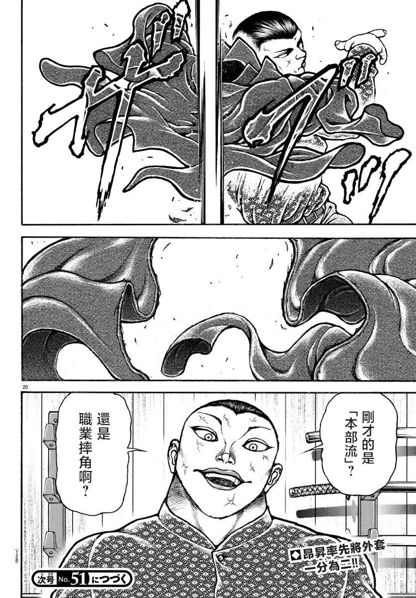 第06话