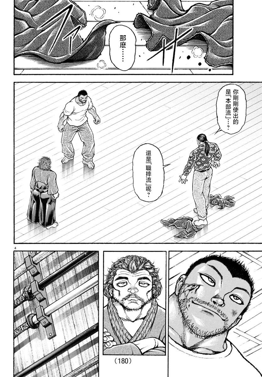 第07话