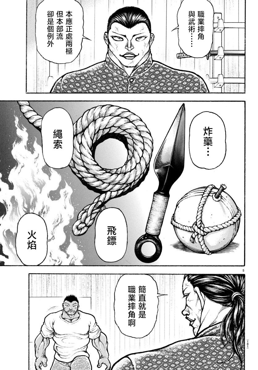 第07话