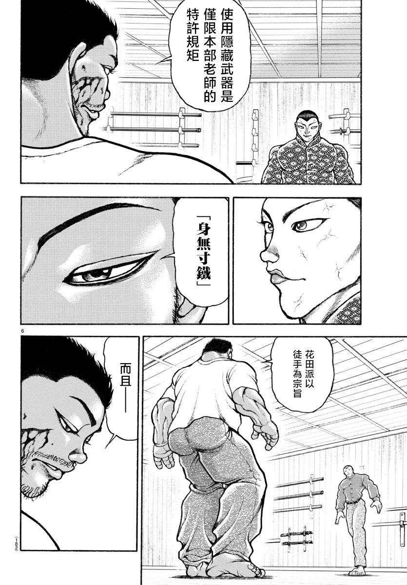 第07话