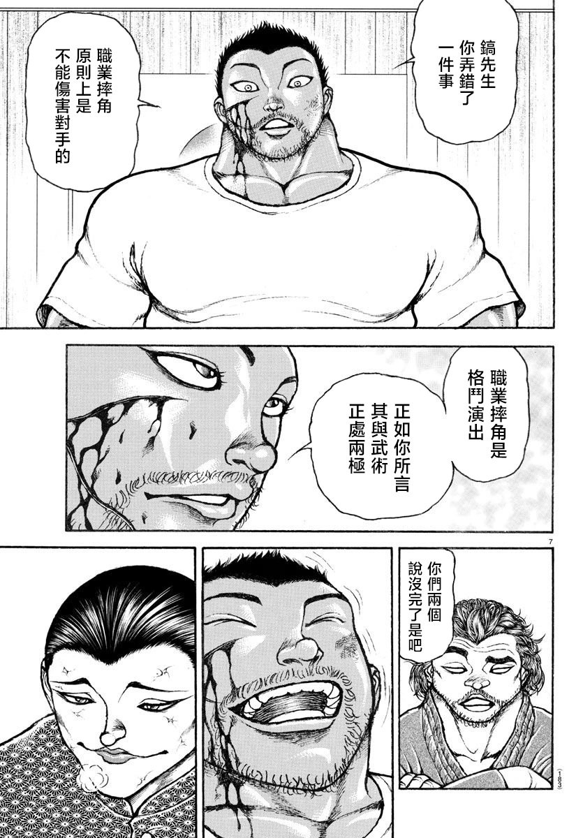 第07话