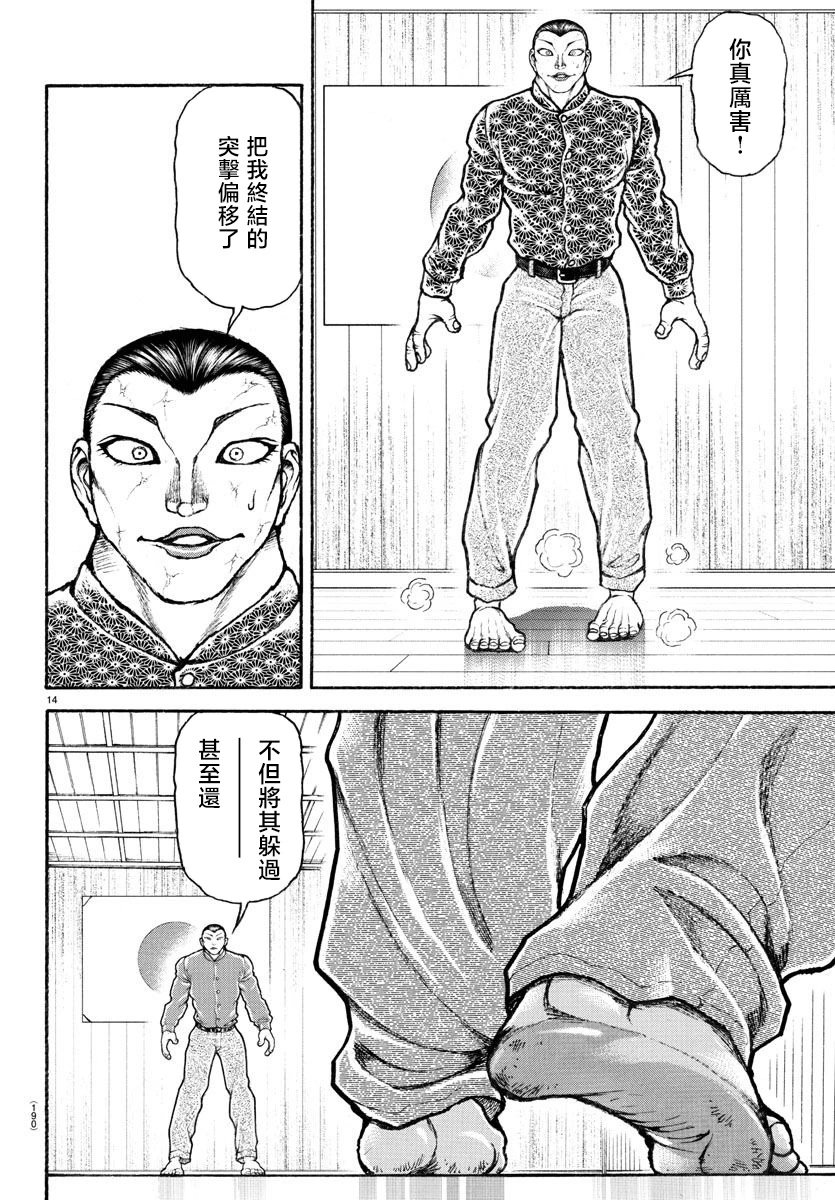 第07话