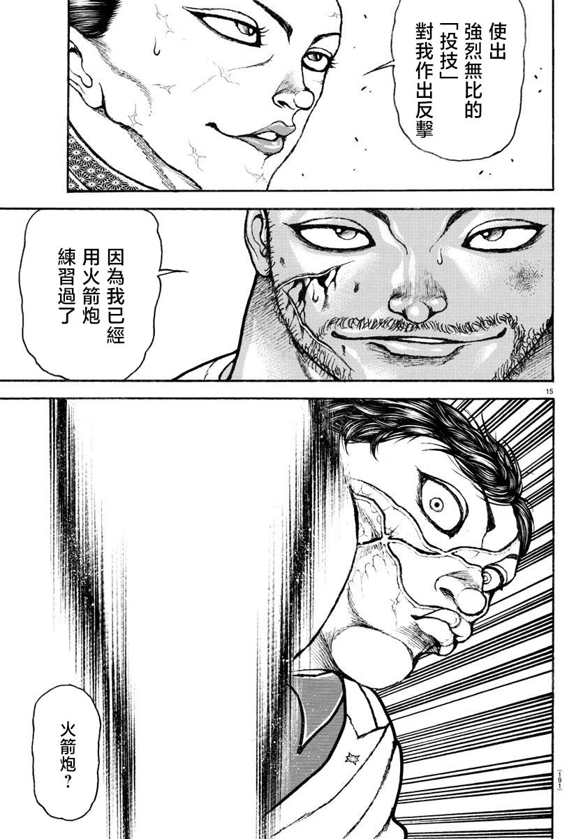 第07话