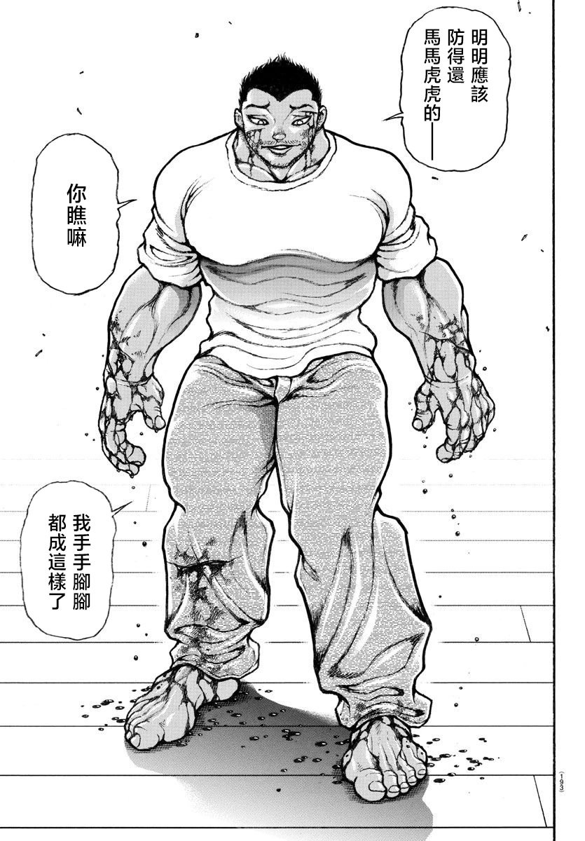 第07话