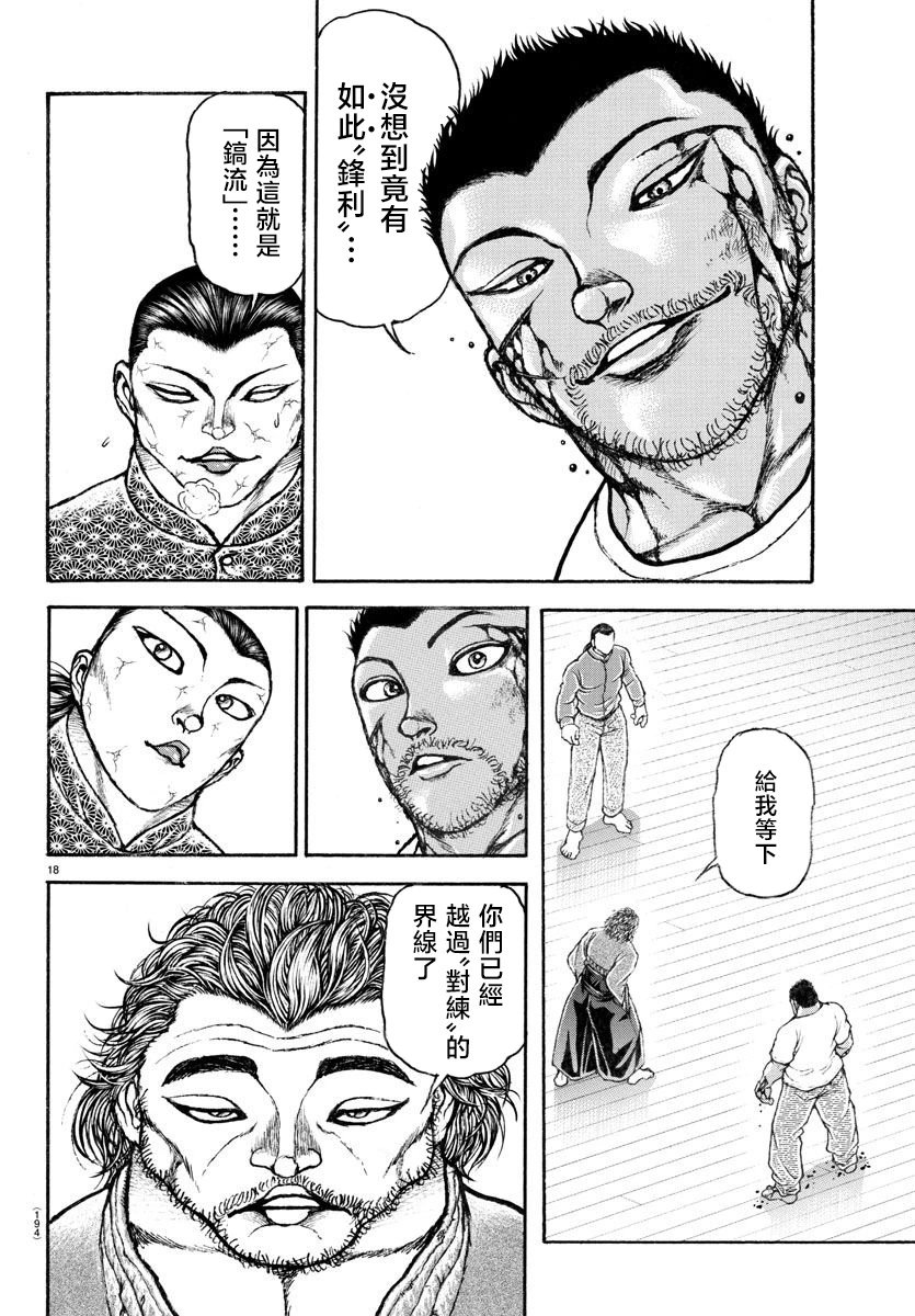 第07话